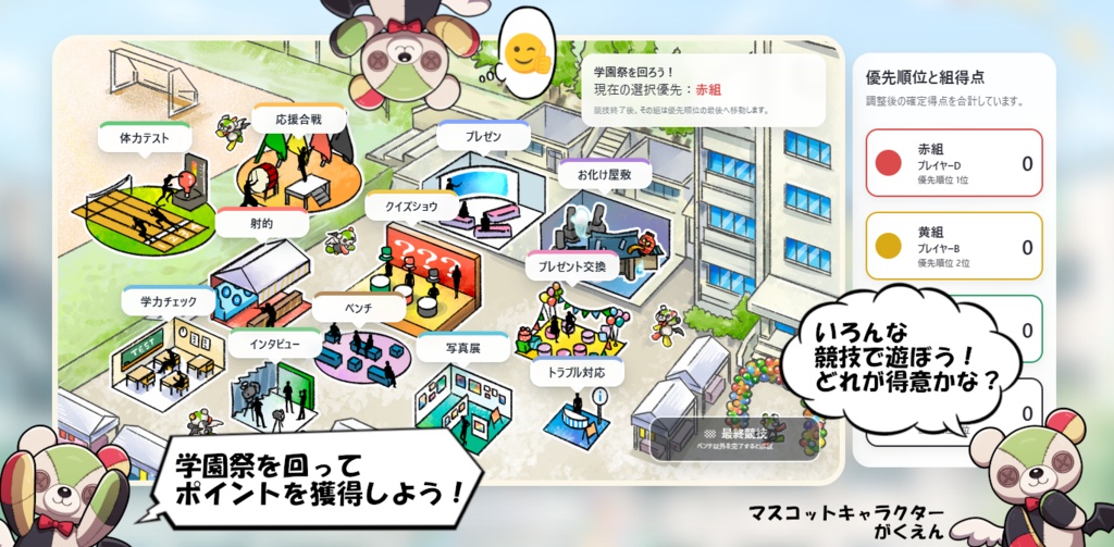 学園祭(PCゲーム)