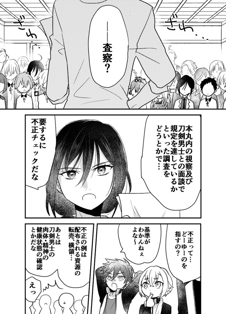 村正の××××が好き!web再録集【女審神者×千子村正】