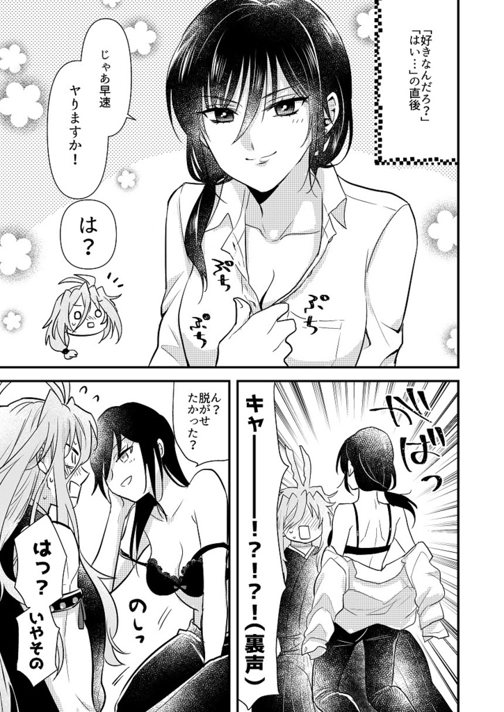 村正の××××が好き!web再録集【女審神者×千子村正】