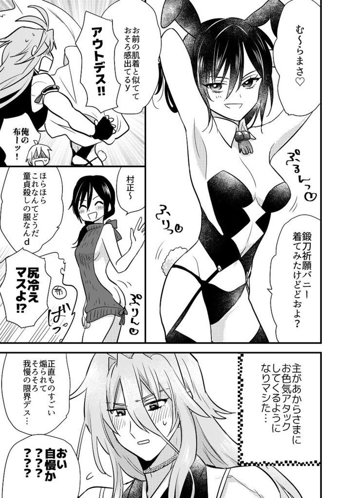 村正の××××が好き!web再録集【女審神者×千子村正】