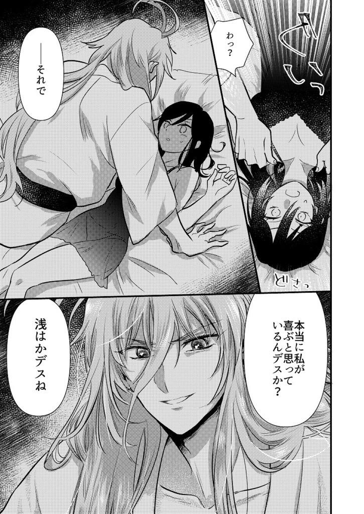 村正の××××が好き!web再録集【女審神者×千子村正】