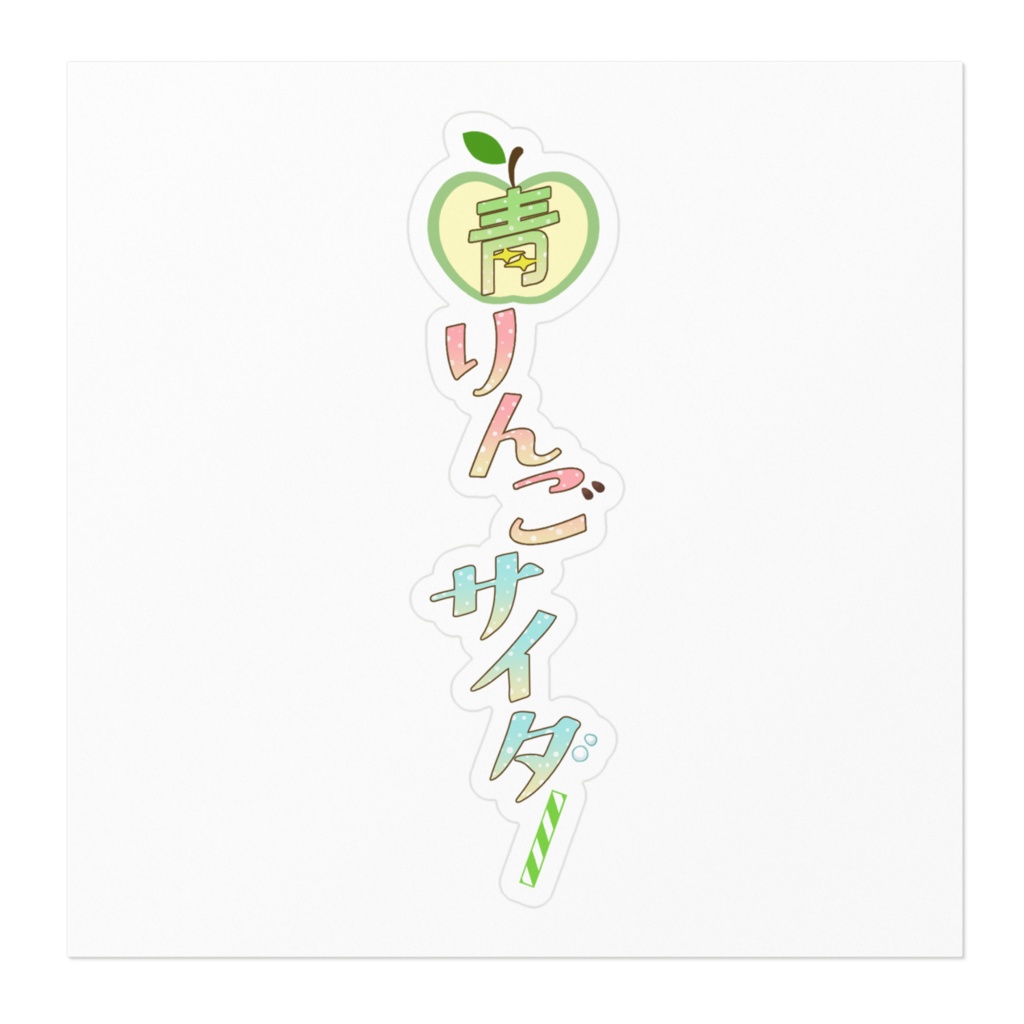 青サイロゴステッカー1