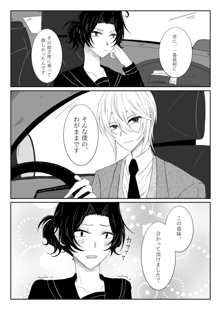 グッバイ・ジュリエット