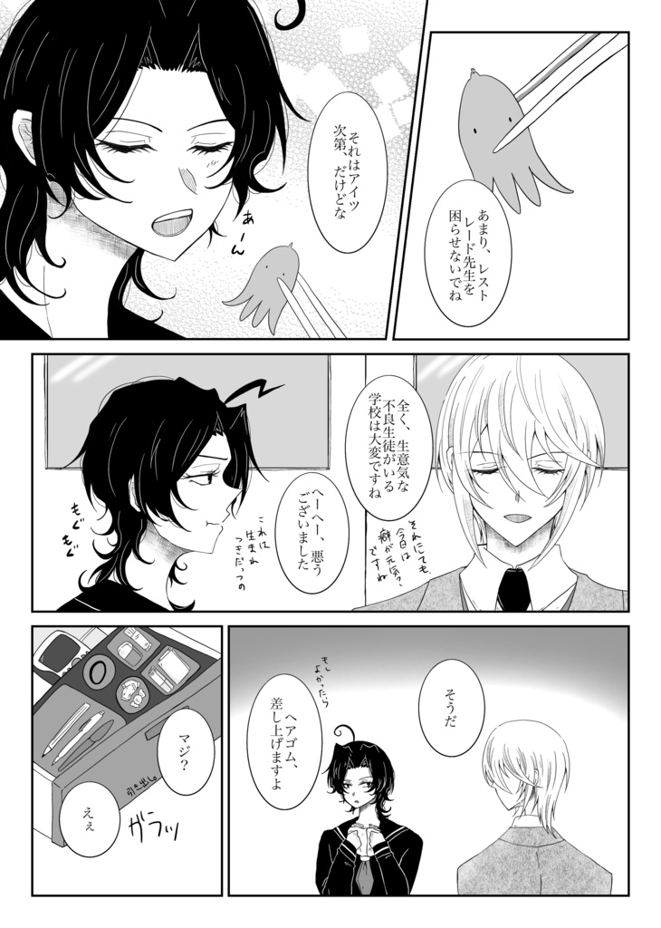 グッバイ・ジュリエット