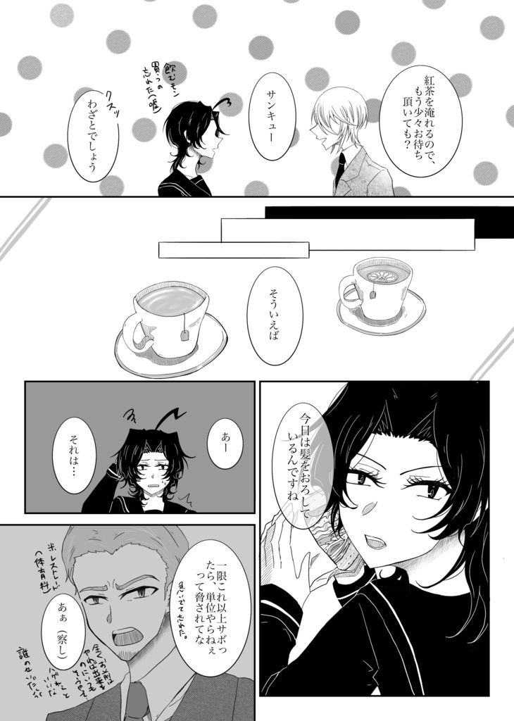 グッバイ・ジュリエット