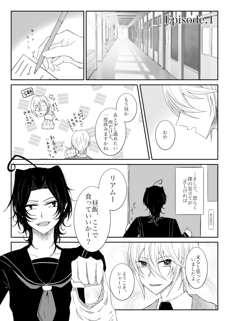 グッバイ・ジュリエット