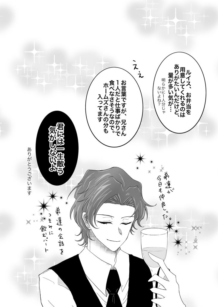 グッバイ・ジュリエット