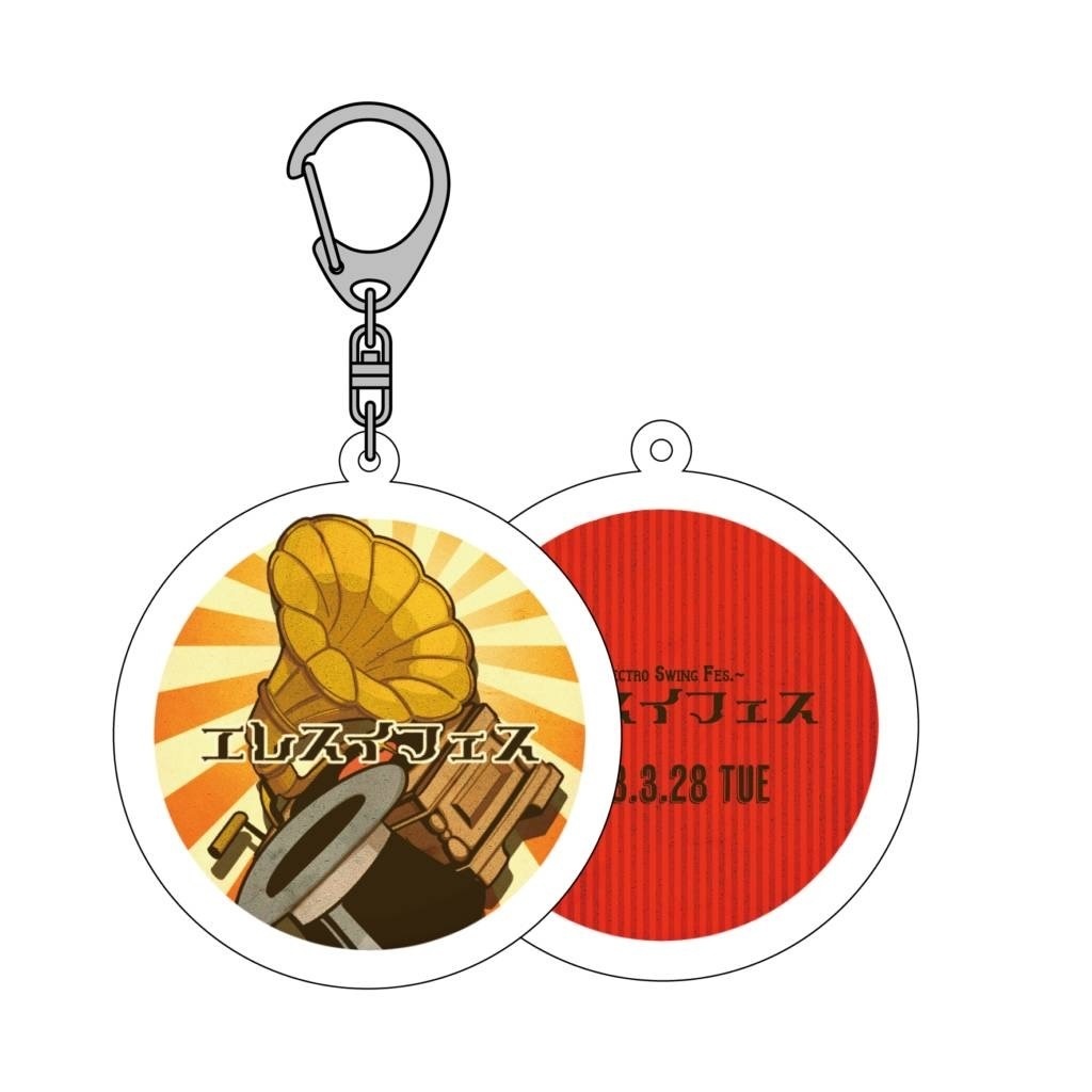 エレスイフェス アクリルキーホルダー