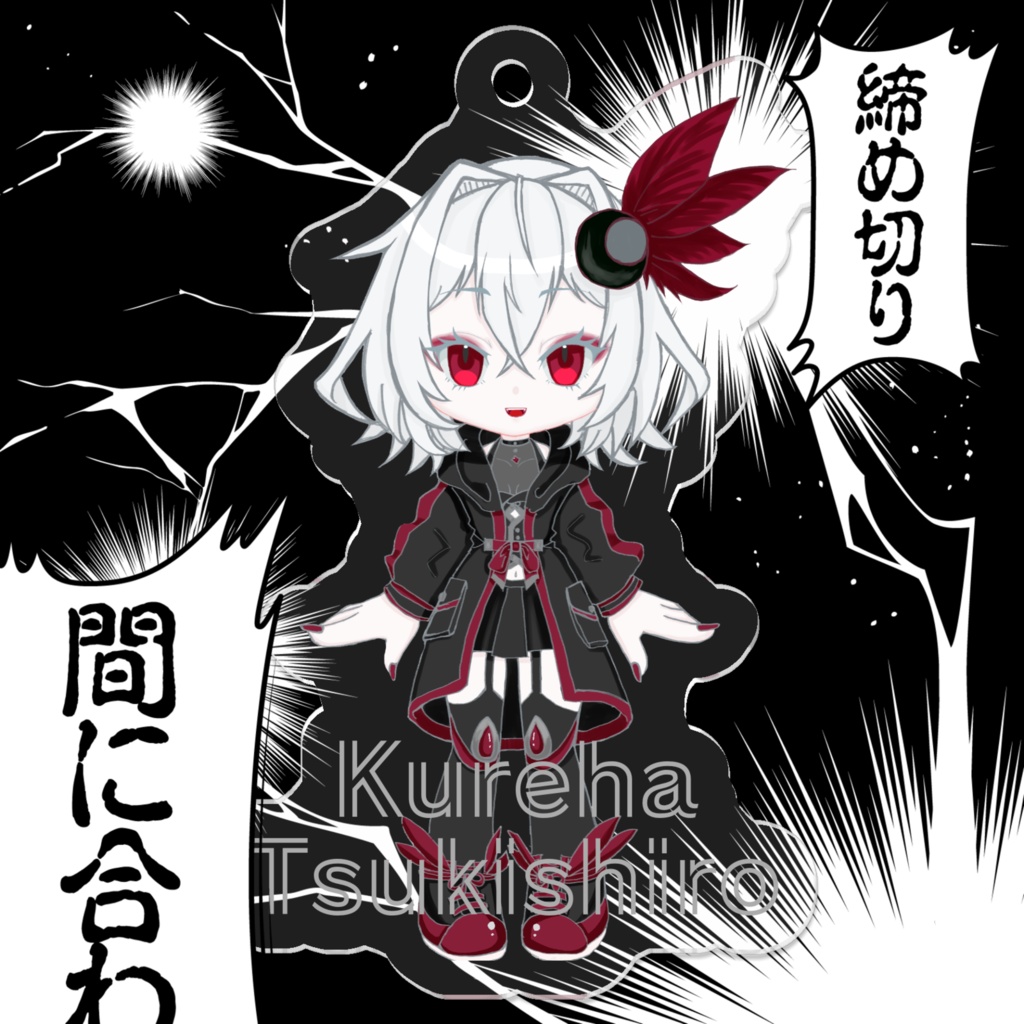 月城紅羽ミニアクリルキーホルダーA