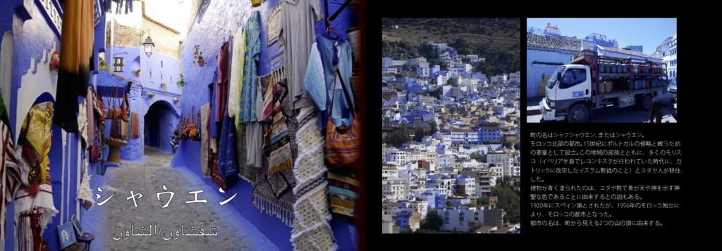 ZiG-zAg 2019 モロッコ