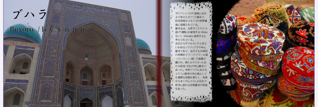 ZiG-zAg 2016 ウズベキスタン