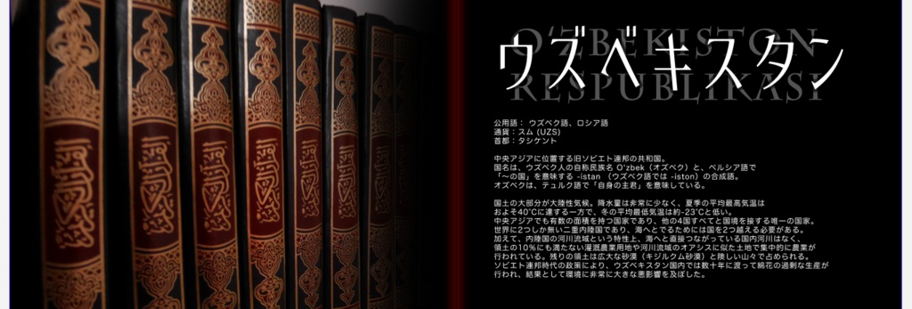 ZiG-zAg 2016 ウズベキスタン