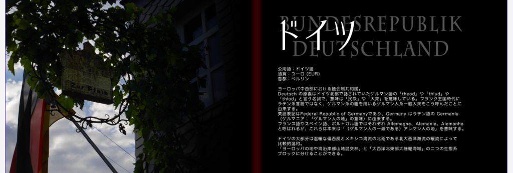 ZiG-zAg 2016 ドイツ