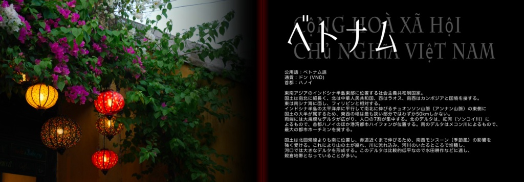 ZiG-zAg 2017 ベトナム