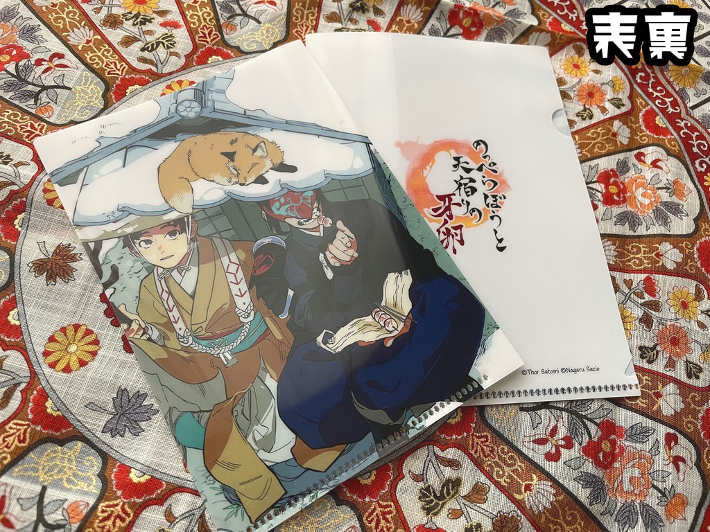 のっぺらぼうと天宿りの牙卵 A6クリアファイル