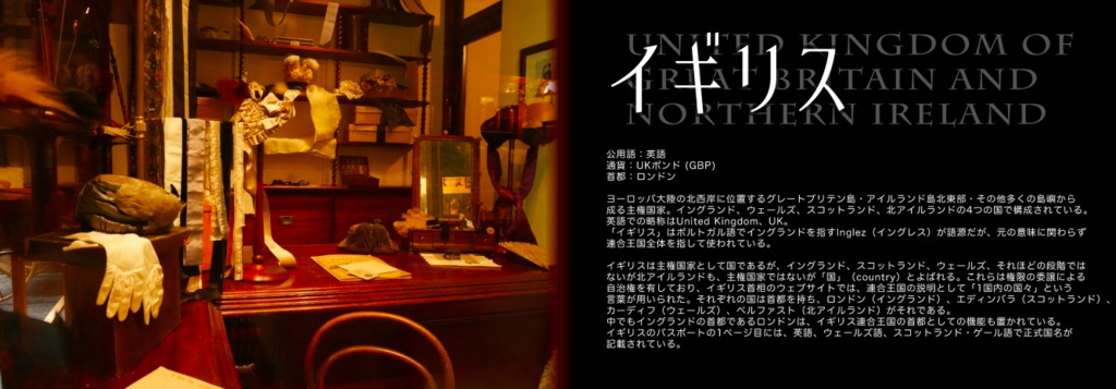 ZiG-zAg 2017 イギリス