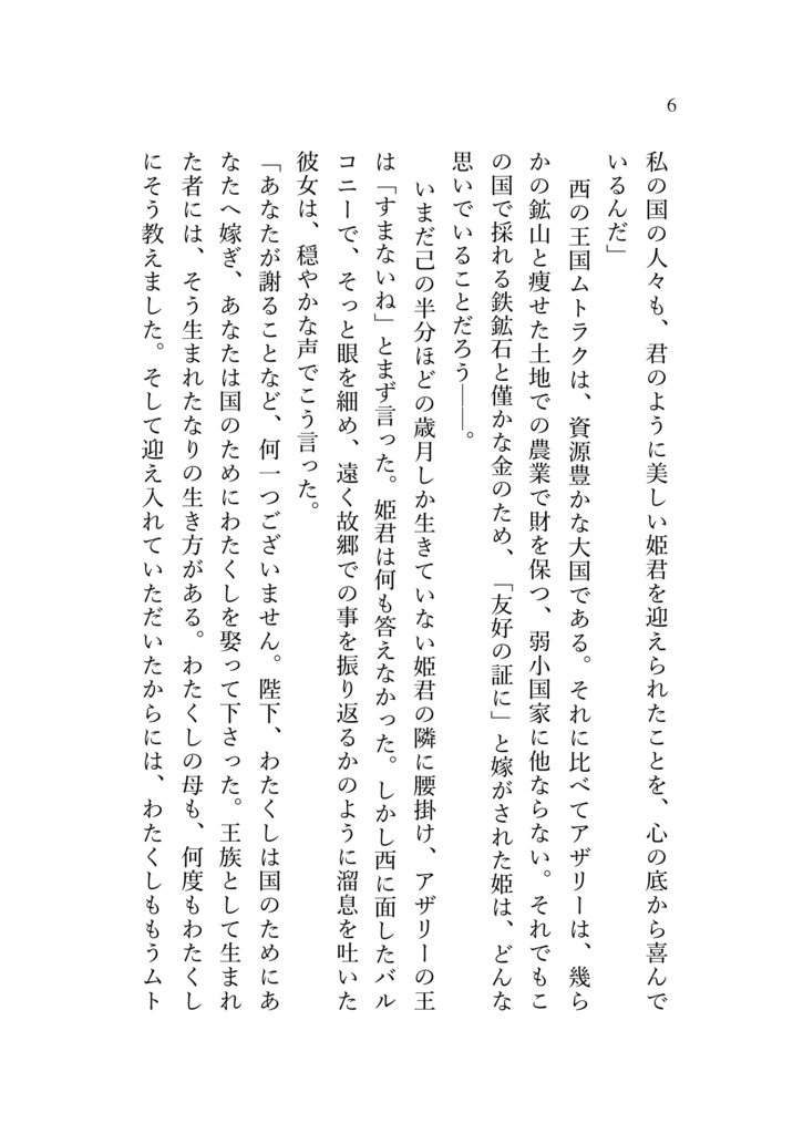 短編集 ヒライス