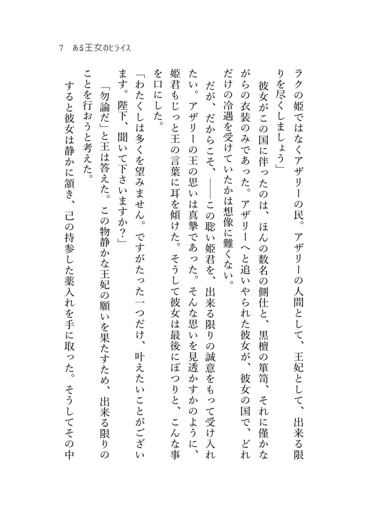 短編集 ヒライス