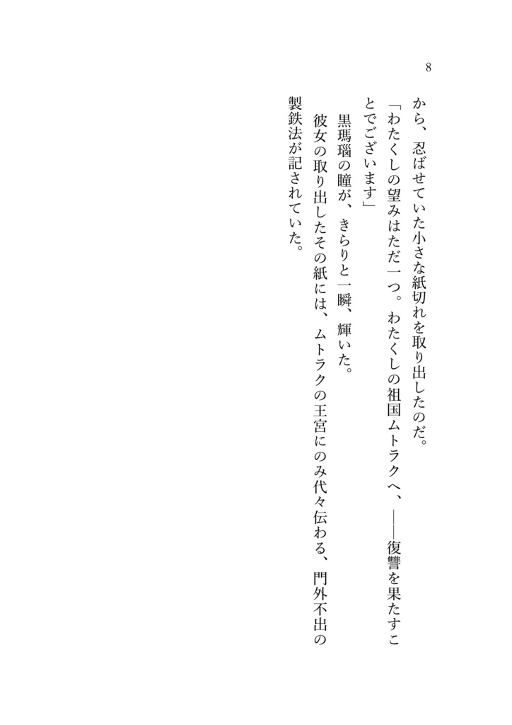 短編集 ヒライス