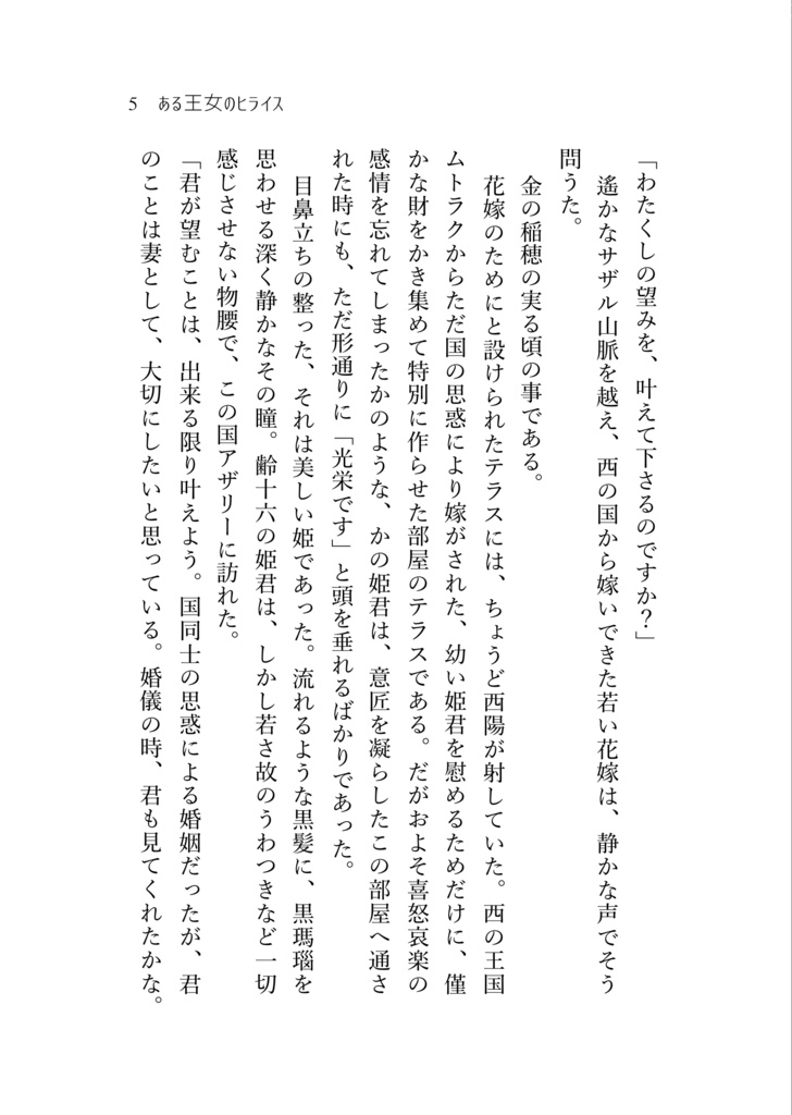 短編集 ヒライス