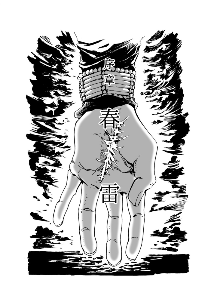 鳴き沙のアルフェッカ