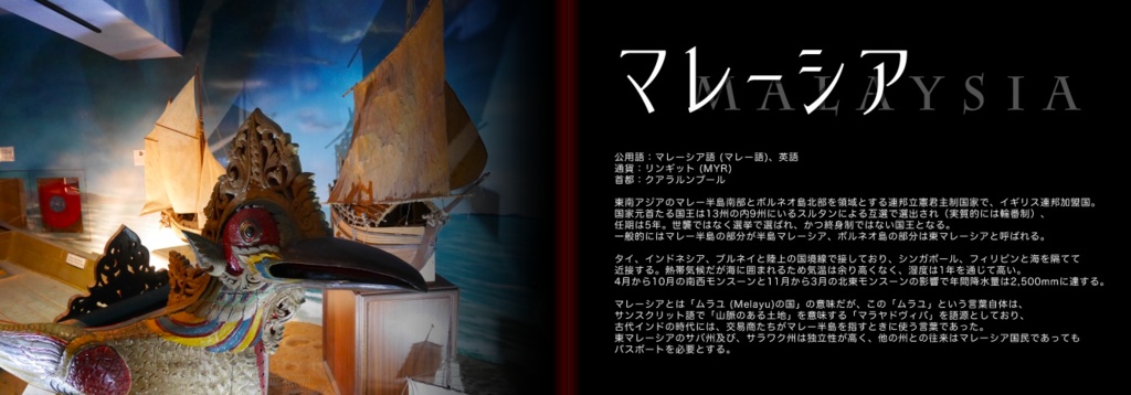 ZiG-zAg 2017 マレーシア