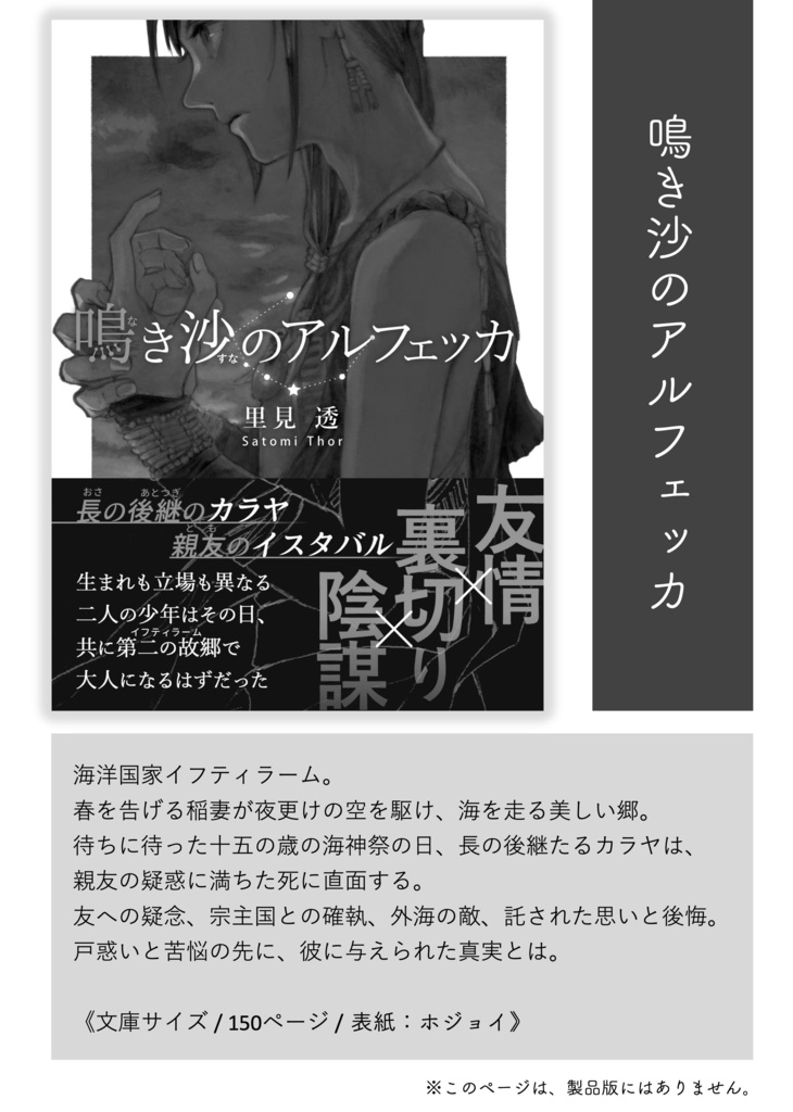 長編 第一章 試し読みPDF