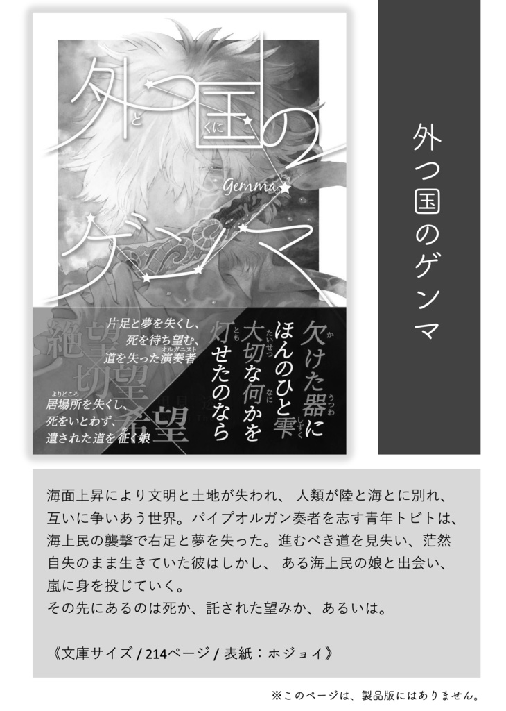 長編 第一章 試し読みPDF