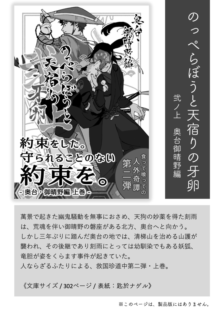 長編 第一章 試し読みPDF
