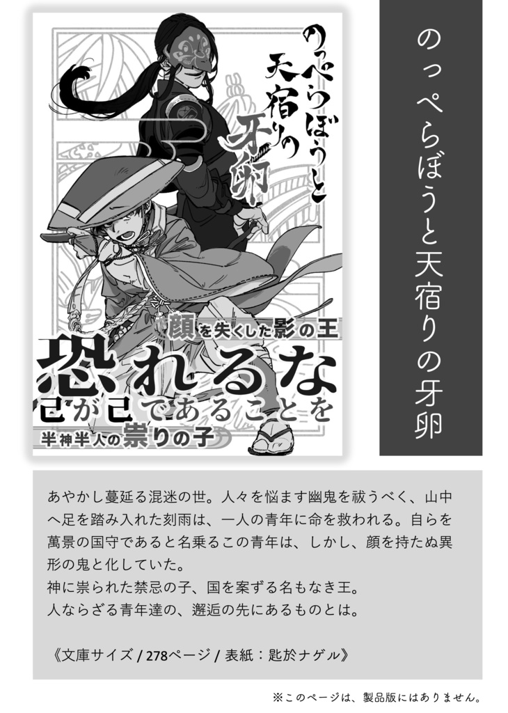 長編 第一章 試し読みPDF