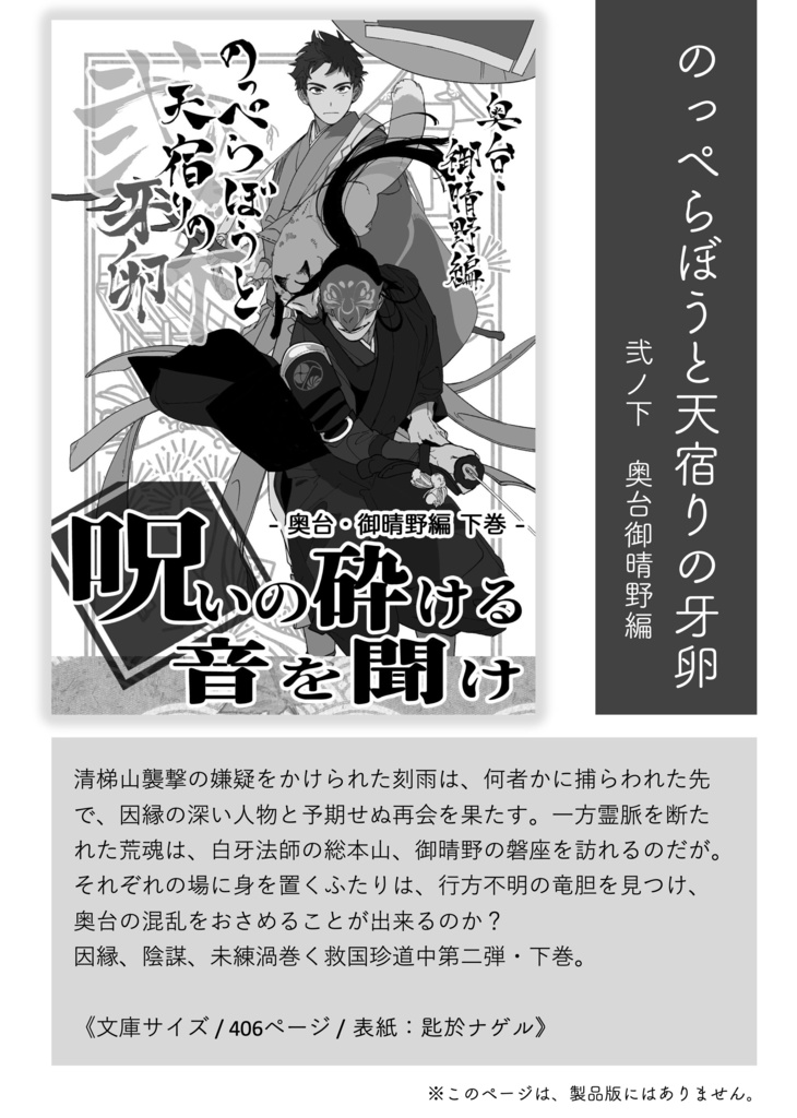 長編 第一章 試し読みPDF