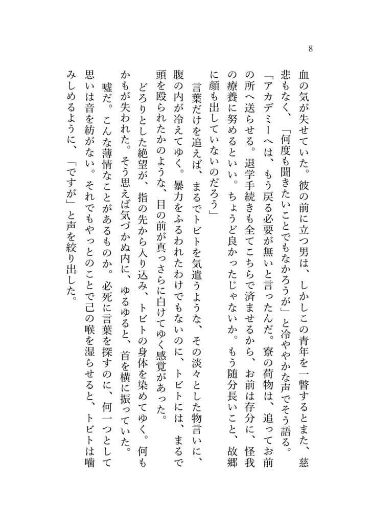 外つ国のゲンマ