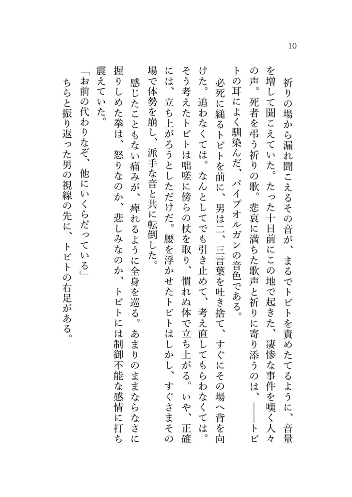 外つ国のゲンマ