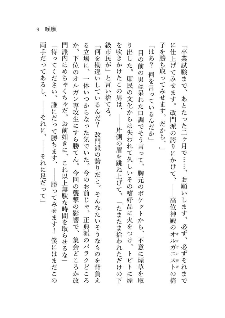 外つ国のゲンマ