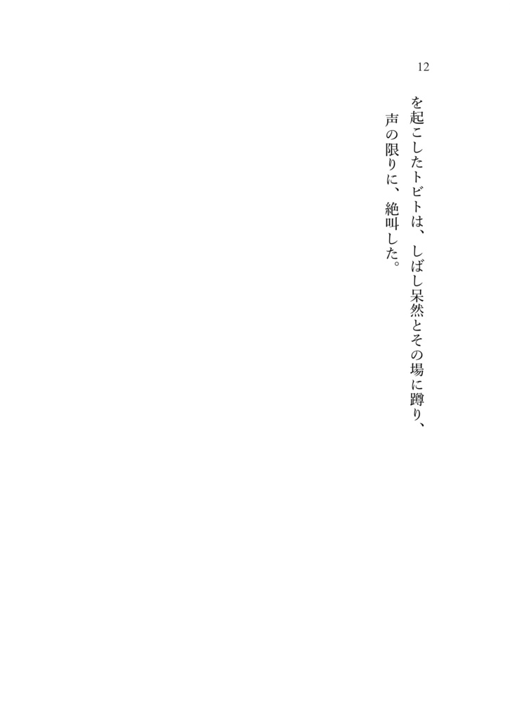 外つ国のゲンマ