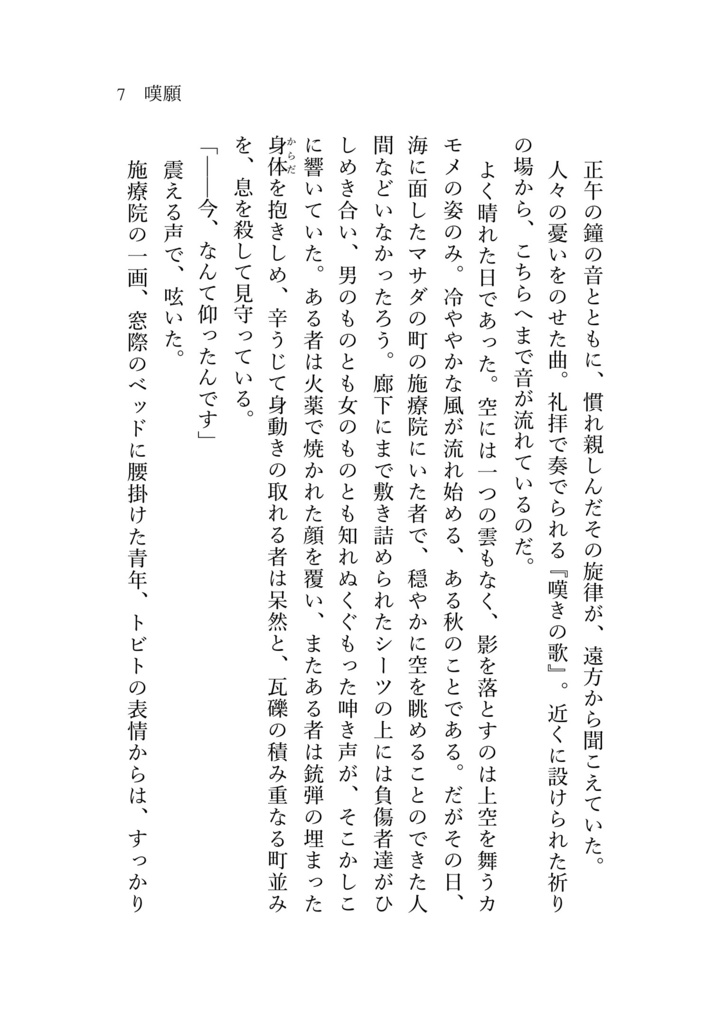 外つ国のゲンマ