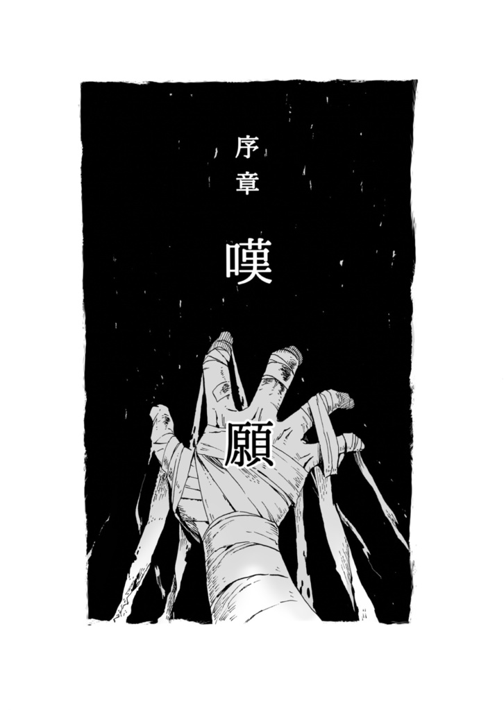 外つ国のゲンマ