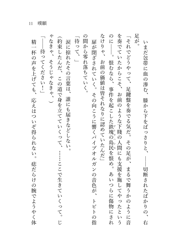 外つ国のゲンマ