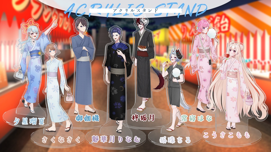 【万想学園】夏グッズ【受注販売】