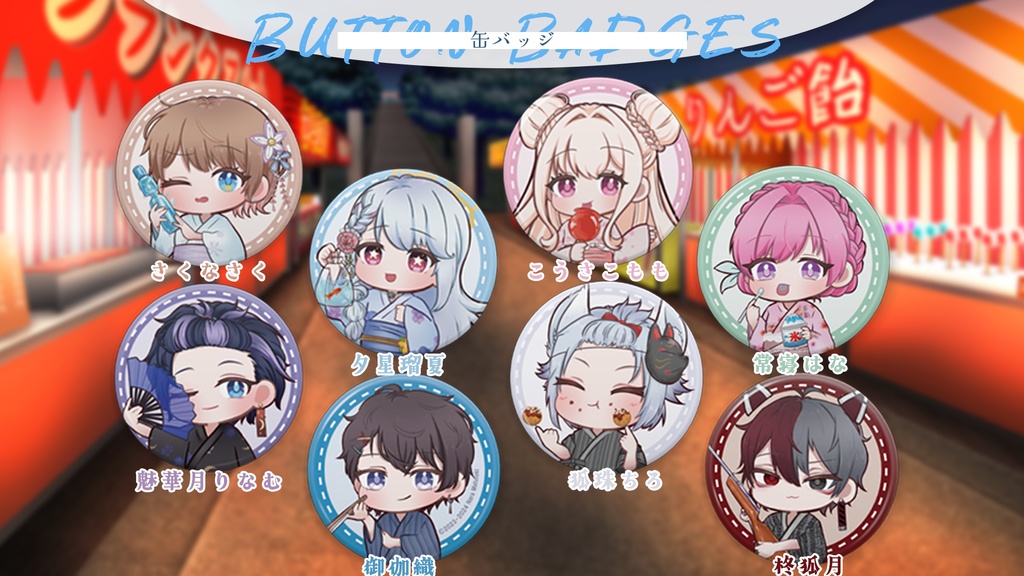 【万想学園】夏グッズ【受注販売】