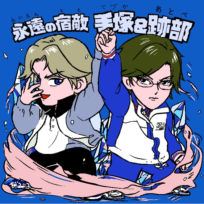 【永遠の宿敵】ロンT