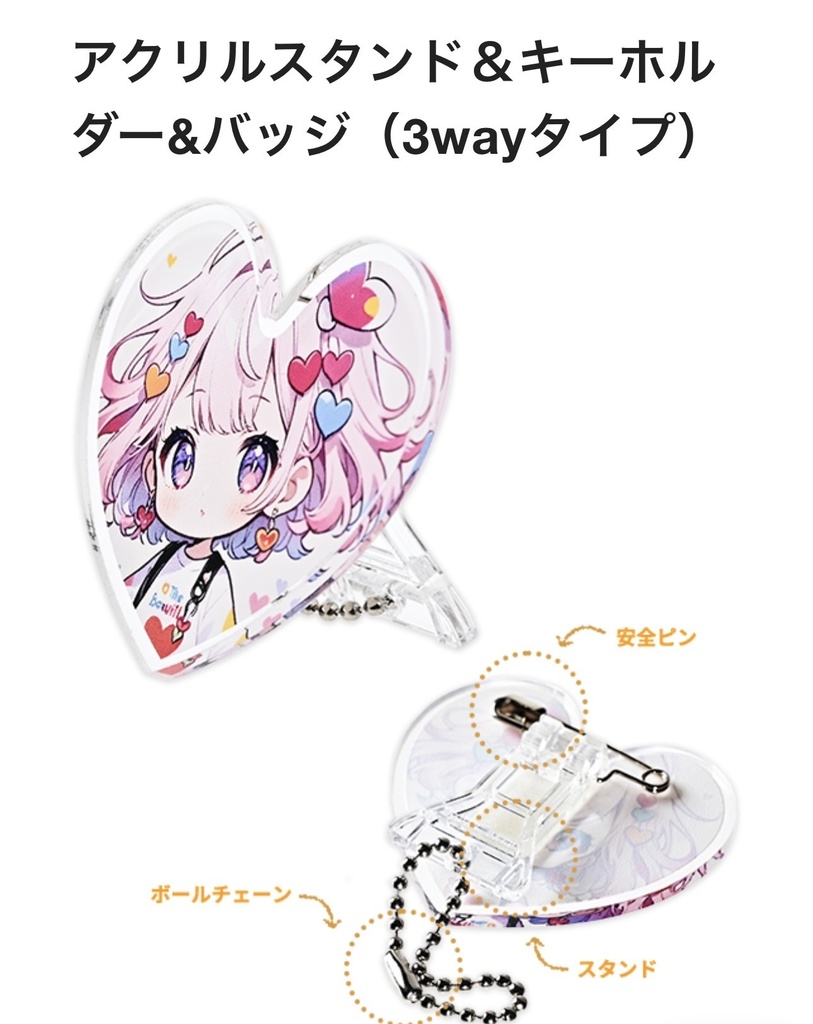 桜華 璃音 生誕祭2026 アクリルチャーム 3way