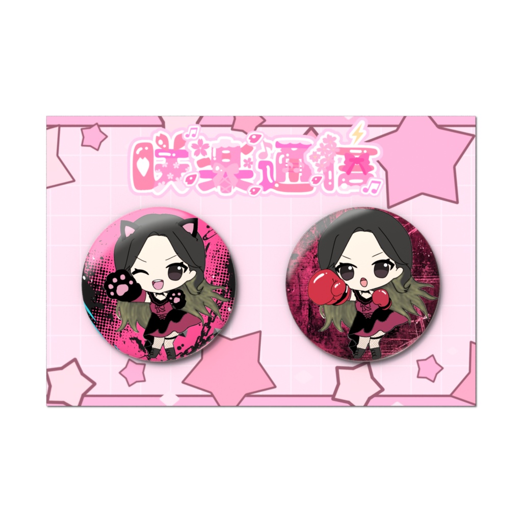 桜華璃音 缶バッジ 猫パンチ＆バトルVer 通年販売