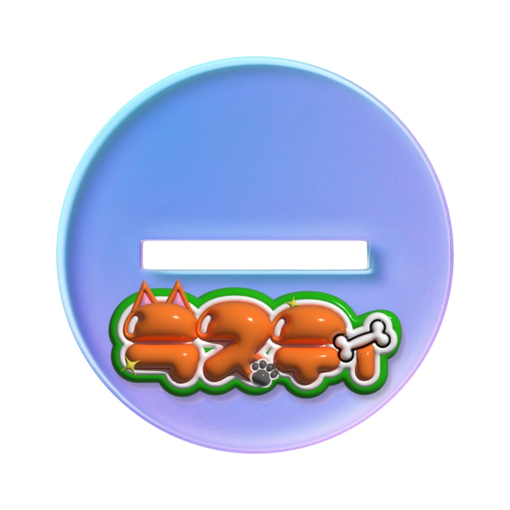 ラスティ【オーロラアクスタ】