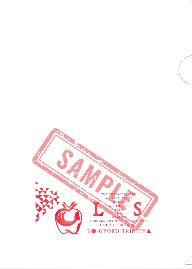 【匿名配送】合同誌「紅玉トリニティ」