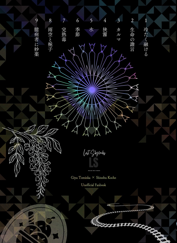 【匿名配送】合同誌「紅玉トリニティ」