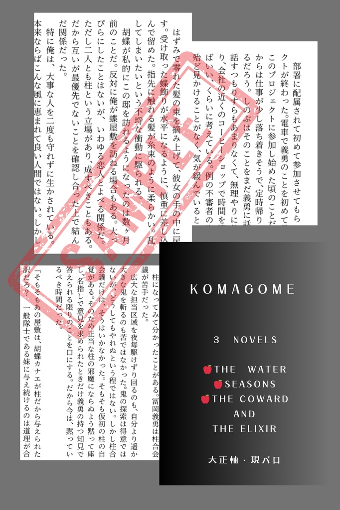 【匿名配送】合同誌「紅玉トリニティ」