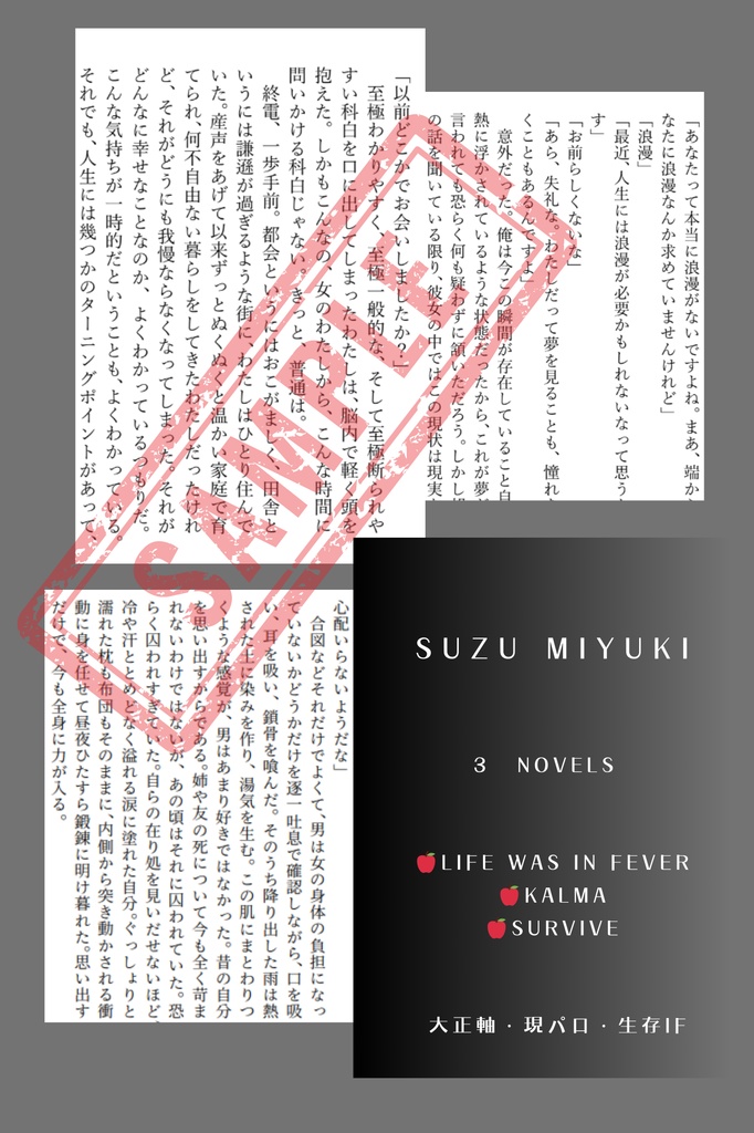 【通常配送】合同誌「紅玉トリニティ」