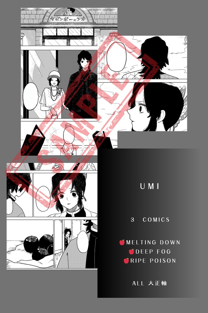 【通常配送】合同誌「紅玉トリニティ」