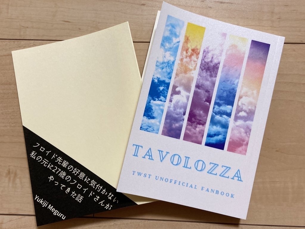 先行販売分TAVOLOZZA B品